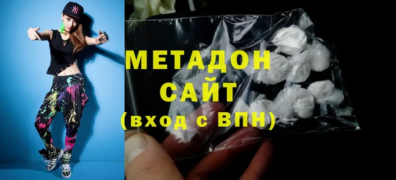 Метадон methadone  Майский 